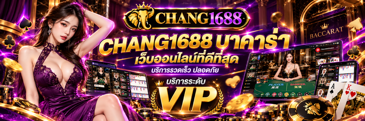 CHANG1688 บาคาร่า